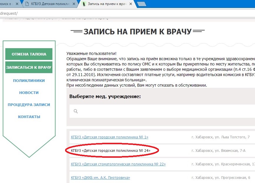 Записаться на флюорографию в поликлинике москва