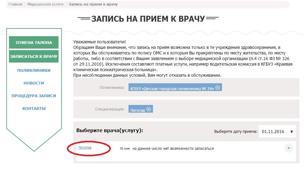 Смолин инфекционная больница