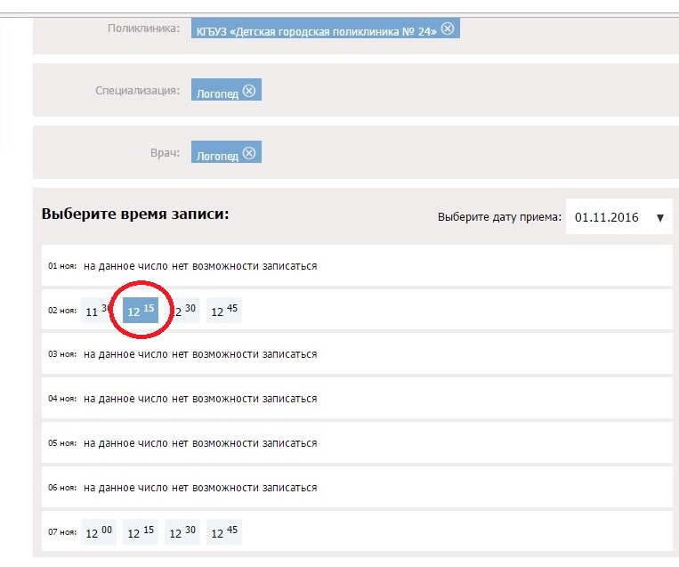 Отделения в медицинском центре балашиха